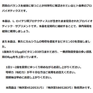 1箱 バイオガイア プロテクティス BioGa...の詳細画像1