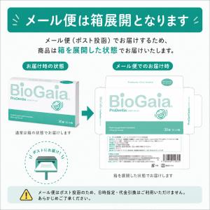 3箱 バイオガイア プロデンティス ミント ロ...の詳細画像1