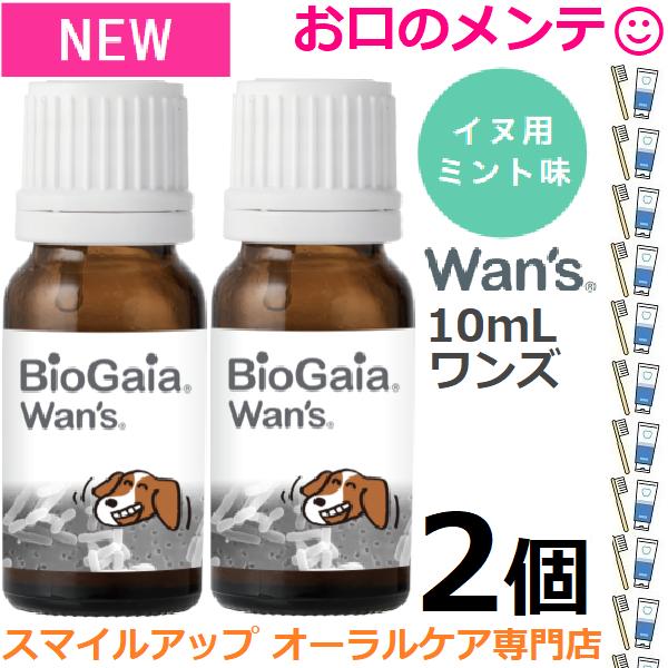 ロイテリ菌 チェスくんのはみがき 10mL 2個 バイオガイア イヌ用 ワンズ ミント味 ペットの口...