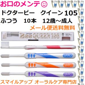 アパホテルオリジナル歯ブラシ10本セット（柄色：クリーム（白