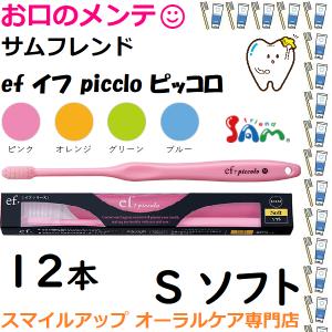 サンデンタル 本気で歯周病ケア SAM サムフレンド ef イフ adatto