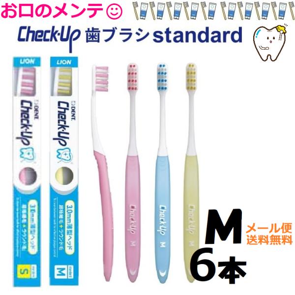 ライオン チェックアップ ハブラシ M   ＤＥＮＴ.ＥＸ Check-Up standard スタ...