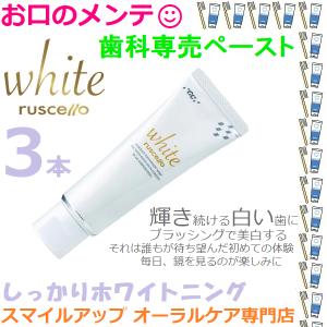 値下げしました‼️歯科医院専売‼️ルシェロホワイト 歯磨き粉ペースト Amazon | ルシェロ歯磨きペースト ホワイト 100g (× 2) | 大人用