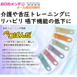 GC ペコぱんだ 単品 歯科専売品 舌圧トレーニング用具 リハビリ 口腔や嚥下機能の低下 1個 サイズ各種(SS/S/MS/M/MH/H) ぺこぱんだ　ペコパンダ｜スマイルアップ お口のメンテ オーラルケア専門店