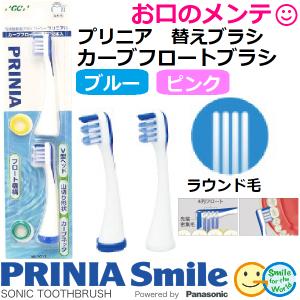 Panasonic（パナソニック） ジーシー GC 音波振動 歯ブラシ プリニア