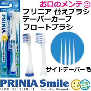 GC 音波振動歯ブラシ ジーシープリニア用 　替えブラシ 　カーブフロートブラシ Amazon.co.jp: GC 音波振動歯ブラシ プリニアスリム用 替え
