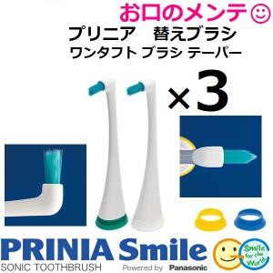 新生活 GC ジーシー プリニア スマイル 本体 替えブラシ3種入 音波電動