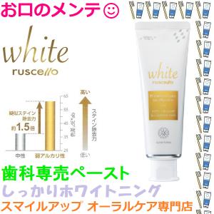 歯ブラシ ジーシー GC Ruscello ルシェロ W-10 ホワイトニング 1本 +