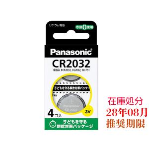 送料無料　パナソニック　CR2032　在庫処分品  4個入り×1個　合計4個　28/08