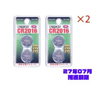 送料無料 オーム電機　セット商品　Vリチウムボタン電池 CR2016　2個入り×2個　27/07｜okuden