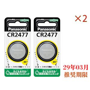 送料無料　パナソニック　CR2477　１個入り×2個　合計2個セット　29/03　リチウム乾電池