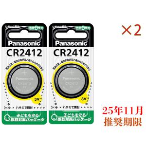 送料無料　CR2412　パナソニック　リチウム電池　１個入り×2個　合計2個セット　25/11