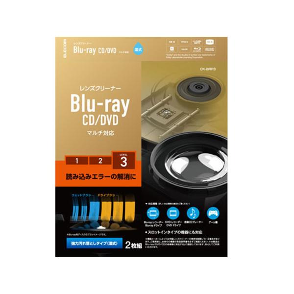 送料無料 Blu-ray/CD/DVD　CK-BRP3  エレコム 湿式   マルチ対応 レンズクリ...