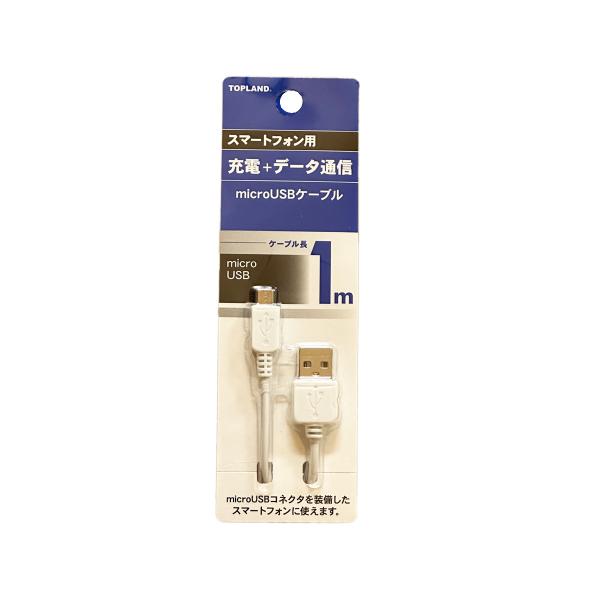 ネコポス　充電+データー通信用　1ｍ　マイクロUSBケーブル　タイプＢ　usbタイプ