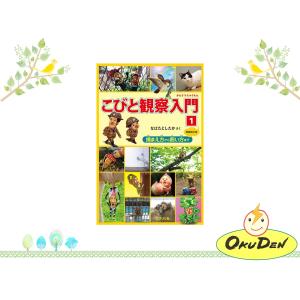 オクデン Com こびとづかん キャラクターグッズ Yahoo ショッピング