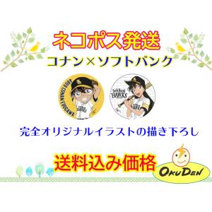 オクデン Com 野球コラボグッズ キャラクター Yahoo ショッピング