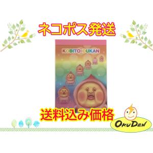 オクデン Com こびとづかん 送料込み キャラクター Yahoo ショッピング