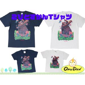 こびとづかん Tシャツ 大人用 子ども用110サイズ 子ども用130サイズ