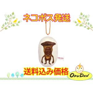 送料無料 こびとづかん イケノミズクサ キーホルダー ふわとろ