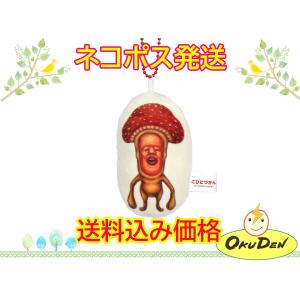 オクデン Com こびとづかん 送料込み キャラクター Yahoo ショッピング