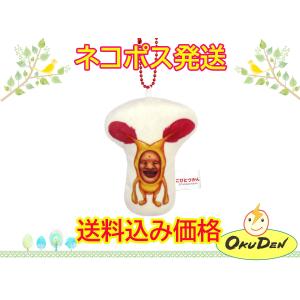 送料無料 こびとづかん イケノミズクサ キーホルダー ふわとろ