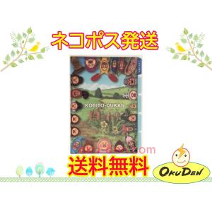 オクデン Com こびとづかん 送料込み キャラクター Yahoo ショッピング