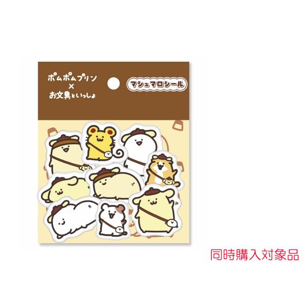 同時購入特典有　ポムポムプリン×お文具といっしょ　コラボシール　マシュマロシール