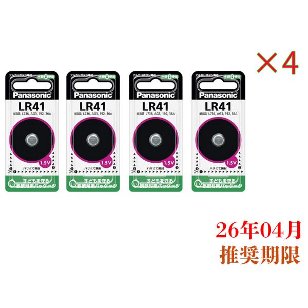 送料無料　パナソニック　アルカリボタン電池　LR41　1個入り×4セット 計4個　29/04