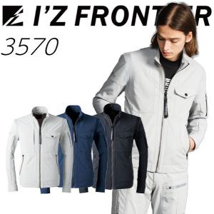 アイズフロンティア I'Z FRONTIER  3570 ナイロン2WAY ストレッチワークジャケット｜okugaiitem