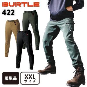 バートル 422 ホットカーゴパンツ ユニセックス ズボン ボトムス 作業着 制電 XXL 3L