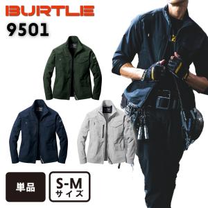 バートル BURTLE 2021年 秋冬 9501 ジャケット ユニセックス  男女兼用 作業着 制電 通年 S M L XL LL