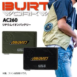 バートル 2021年モデル AC260 リチウムイオンバッテリー エアークラフト空調服 春夏