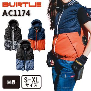 [服のみ] バートル AC1174 エアークラフトベスト(男女兼用) UVカット AIRCRAFT S M L XL LL