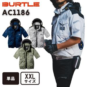 [服のみ] バートル AC1186 エアークラフト半袖ブルゾン  エアークラフト   XXL 3L