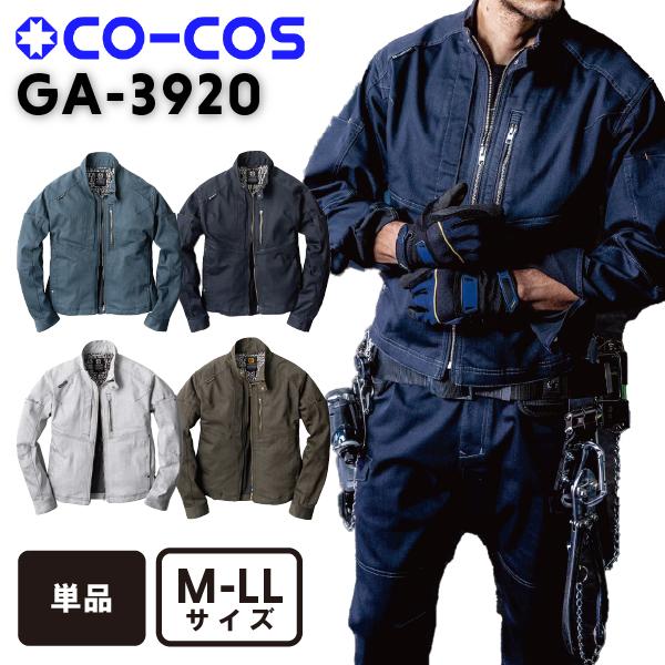 コーコス co-cos GA3920 ストレッチジャケット   M  L LL