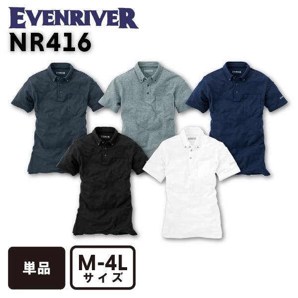 イーブンリバー EVENRIVER NR416 ソフトドライポロシャツ半袖    M L XL LL...