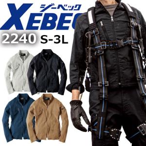 ジーベック 現場服 ストレッチブルゾン 2240｜okugaiitem