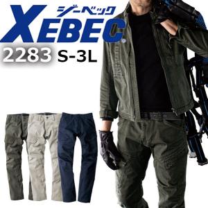 ジーベック 現場服 ストレッチカーゴパンツ 2283