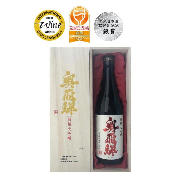 【金賞受賞酒】【敬老の日】奥飛騨 特選 大吟醸 720ml ギフト プレゼント 贈り物 お酒　日本酒...