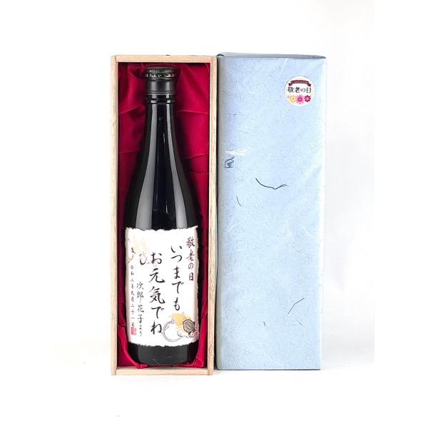 【敬老の日】 【名入れ ラベル】【特別】 奥飛騨 特撰大吟醸 720ml 送料無料 自由 メッセージ...