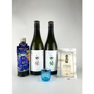 【奥飛騨酒造】家飲みセットA おすすすめセット グラスプレゼント 送料無料 ギフト 贈り物 飲み比べ ギフト プレゼント お中元 お歳暮｜okuhidashuzo