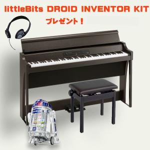 KORG 電子ピアノ G1 Air BR ブラウン (木目調仕上げ)専用スタンド 高低椅子 ヘッドホン付き　 只今 LITTLE BITS　DROIDプレゼントキャンペーン中！