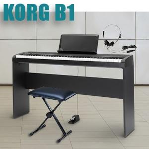KORG B1 BK コルグ 電子ピアノ ブラック 専用スタンド STB1 椅子 ヘッドホン付