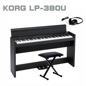 KORG LP-380U BK コルグ 電子ピアノ 88鍵盤 椅子 ヘッドホン セット｜okumuragakki