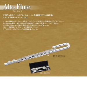 パール アルトフルート Pearl PFA-201ESU ストレート頭部管 U字頭部管