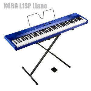電子ピアノ 88鍵盤 KORG L1SP Liano  METALIC BLUE  コルグ X型スタンド セット  レビュー特典あり｜okumuragakki