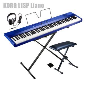 電子ピアノ 88鍵盤 KORG L1SP Liano METALIC BLUE コルグ X型スタンド 椅子 ヘッドホン セット    メタリックブルー｜okumuragakki