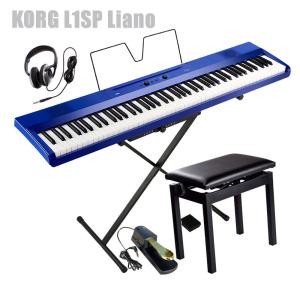 電子ピアノ 88鍵盤 KORG L1SP Liano  METALIC BLUE コルグ X型スタンド 高低椅子 ペダル (ゴールド）ヘッドホン セット メタリックブルー｜okumuragakki