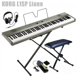 電子ピアノ 88鍵盤 KORG L1SP Liano MSILVER コルグ X型スタンド 椅子 ペダル (ゴールド）ヘッドホン セット  メタリックシルバー｜okumuragakki