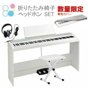KORG B2SP WH コルグ 電子ピアノ 専用スタンド 3本ペダルユニット 椅子  数量限定 電子ピアノカバー ヘッドホン セット｜okumuragakki